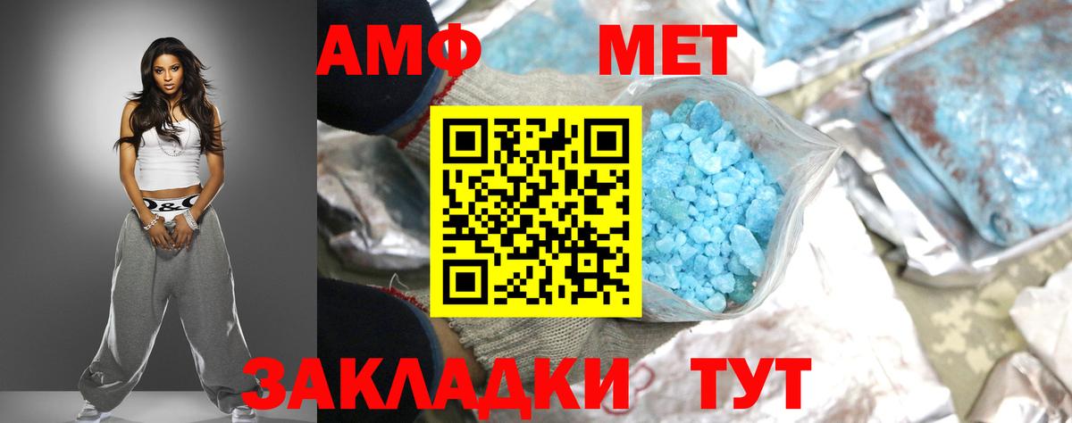 АМФ 98%  Вход с VPN  Тулун 