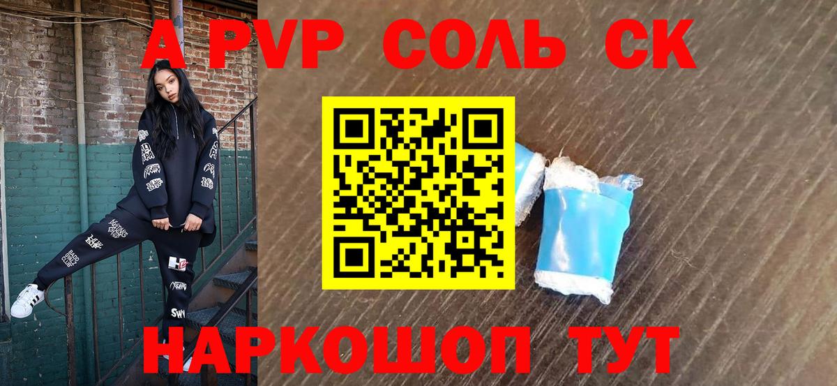 Alfa_PVP кристаллы  Вход с VPN  Тулун  Альфа ПВП крисы CK 