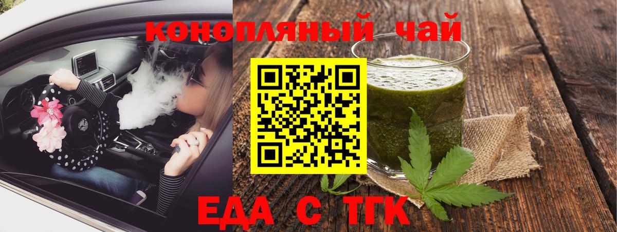 Тулун  Еда ТГК марихуана  Вход с VPN 