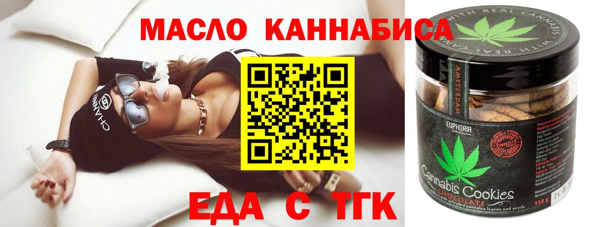 Canna-Cookies конопля  Тулун 