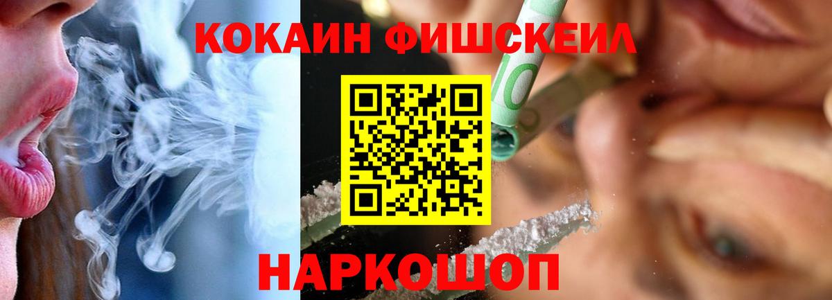 Cocaine Fish Scale Тулун