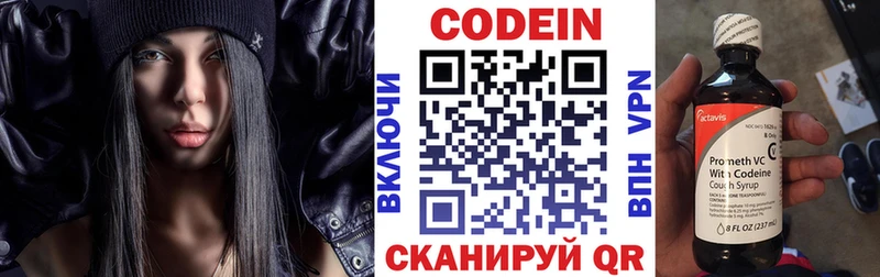 купить   Тулун  Codein Purple Drank 