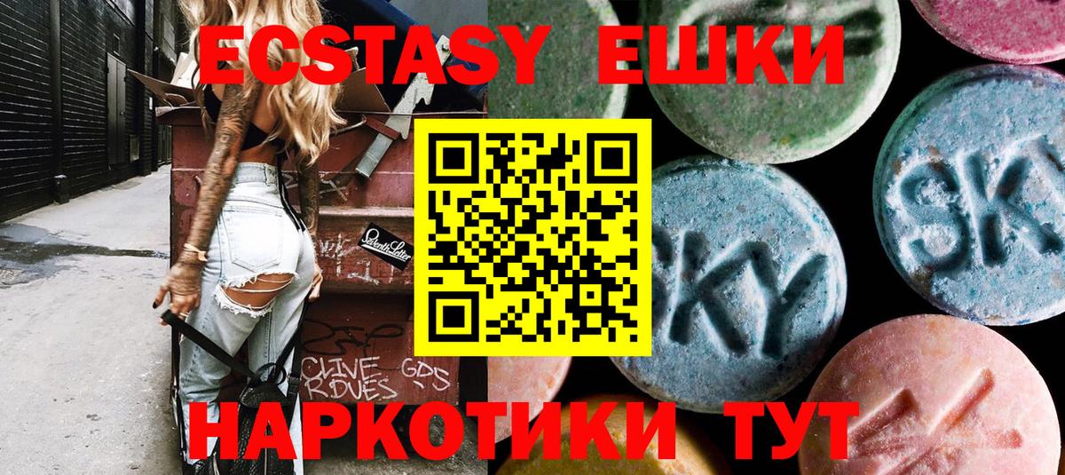 Экстази XTC  MEGA зеркало  купить  сайты  ЭКСТАЗИ XTC  Тулун  ЭКСТАЗИ  Вход с VPN 