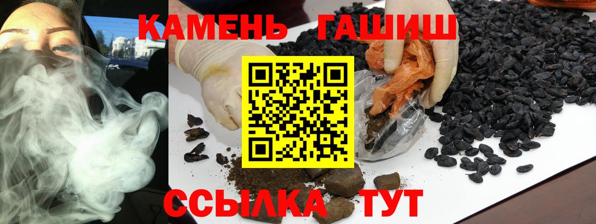 закладка  Тулун  Гашиш индика сатива  ГАШИШ Premium 