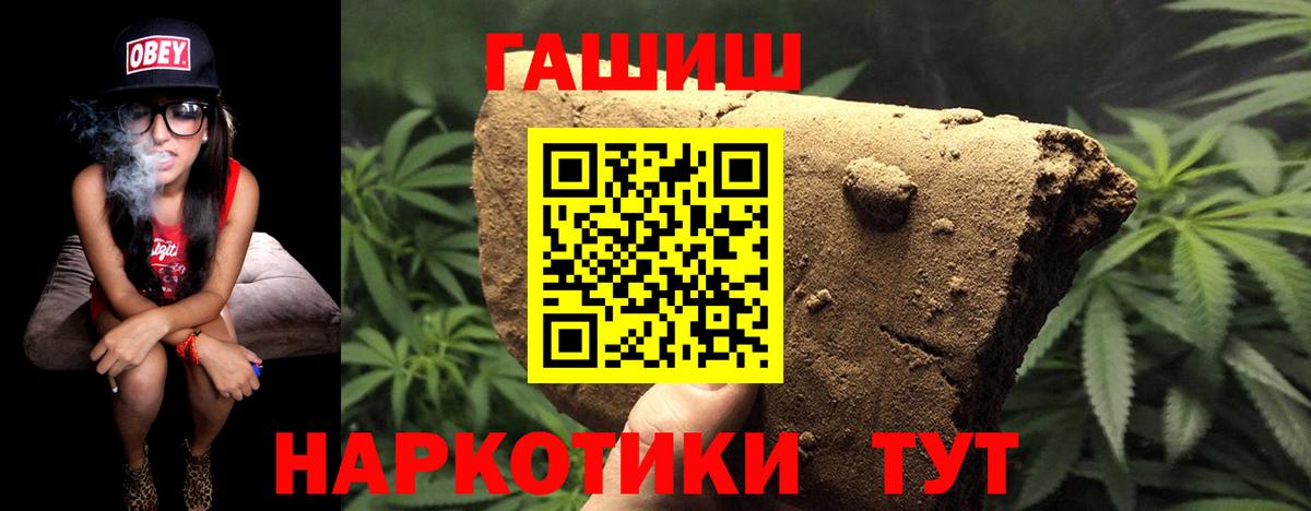 ГАШИШ хэш Тулун