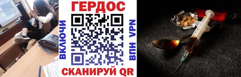 Героин герыч Тулун