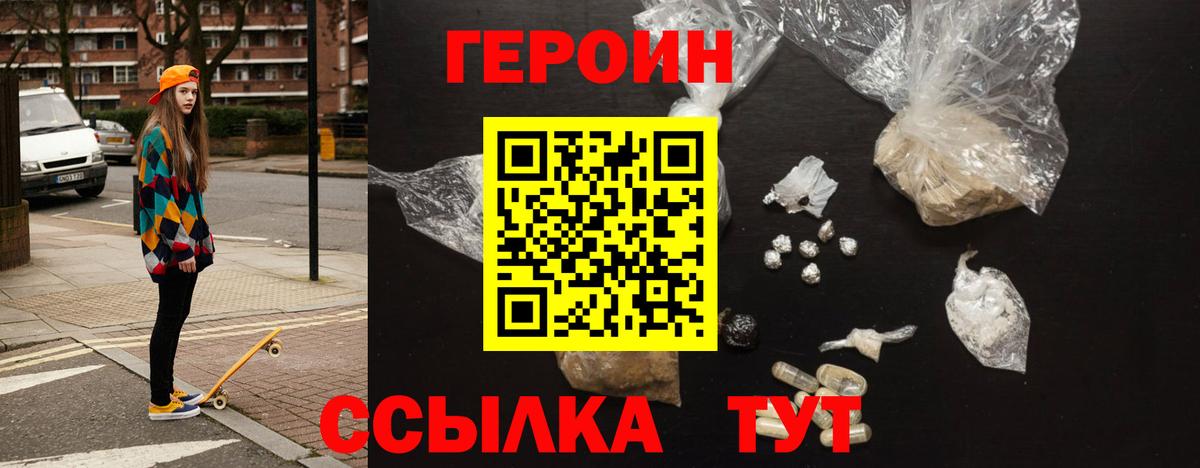 ГЕРОИН белый  Героин  Тулун 