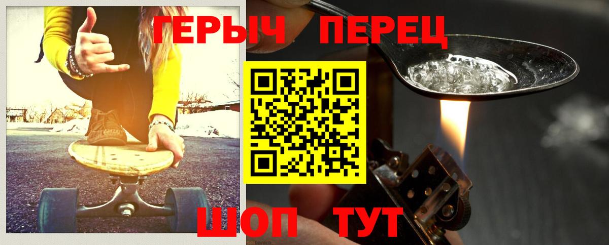 ГЕРОИН гречка Тулун