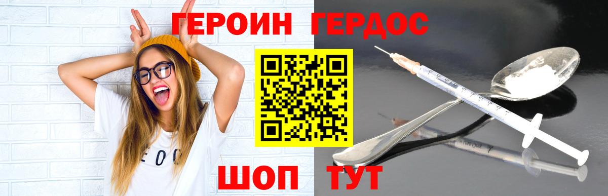 Тулун  Героин герыч  Вход с VPN 
