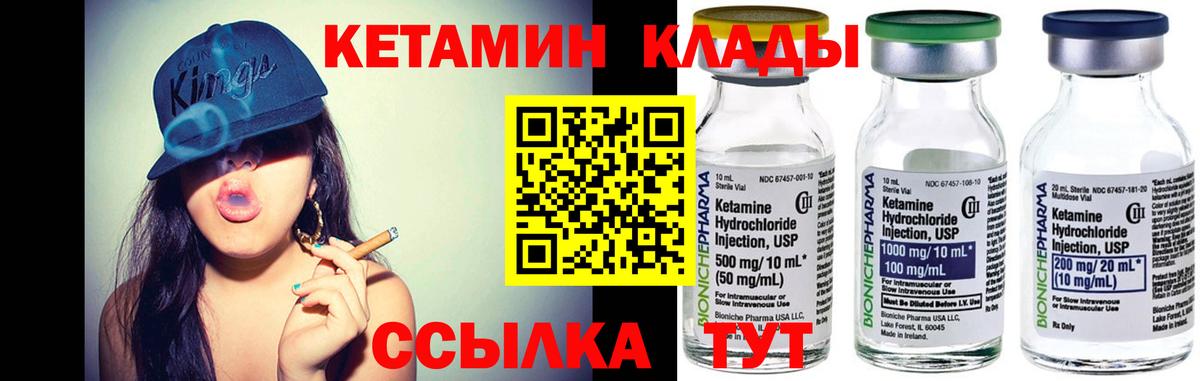 Кетамин ketamine Тулун