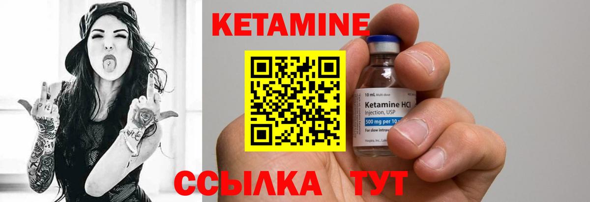 Кетамин VHQ  Вход с VPN  КЕТАМИН ketamine  Тулун 