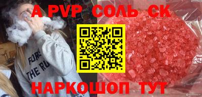 кристаллы Ипатово
