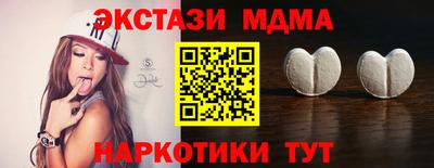 кристаллы Апшеронск