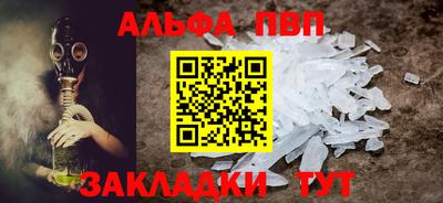 кристаллы Апшеронск