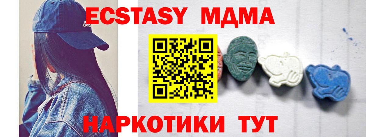 Тулун  МДМА кристаллы  Вход с VPN 