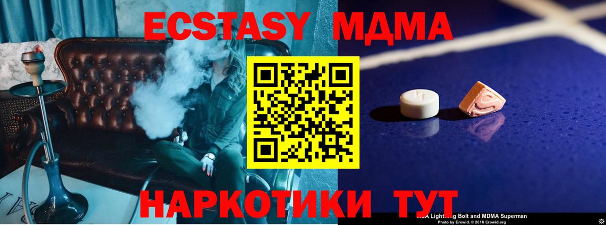 MDMA Molly  МДМА  Тулун 