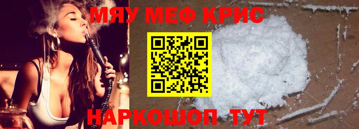 закладка  Вход с VPN  Меф mephedrone  Мефедрон  Тулун  Меф кристаллы 