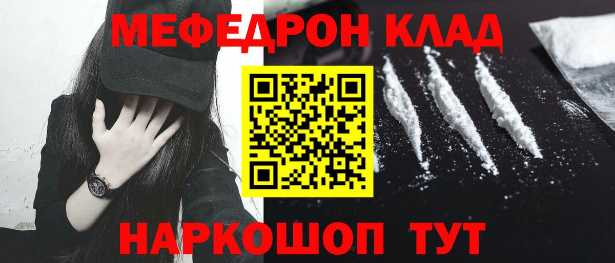 Меф  Тулун