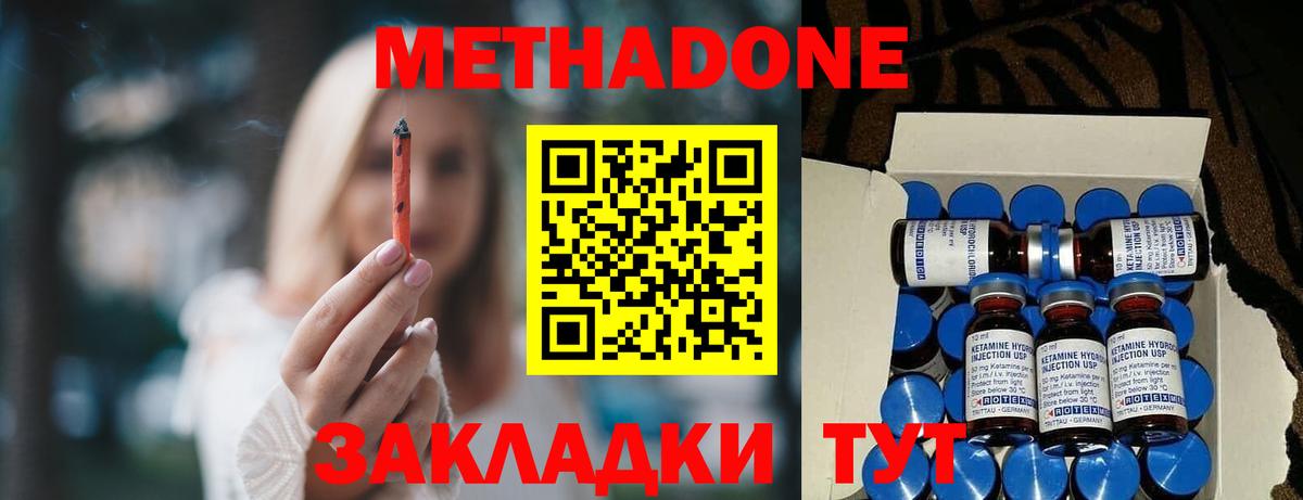 Метадон мёд  ОМГ ОМГ ссылка  Тулун  МЕТАДОН мёд  Вход с VPN 