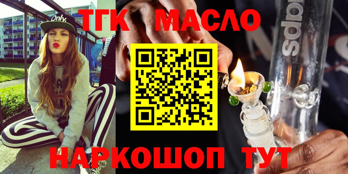 ТГК концентрат  Вход с VPN  цена наркотик  Тулун 